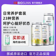 3瓶组合挪威BIOSUNN海豹油软胶囊辅酶q10胶囊复合维生素保健