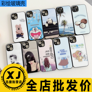 苹果678plusxsxr11121314promax适iphone卡通玻璃彩绘壳