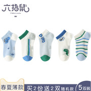 六指鼠儿童袜子男童宝宝小孩纯棉袜，男孩学生网眼透气船袜夏季薄款