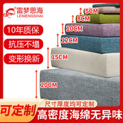 沙发海绵垫实木定制60d坐垫，垫子订做床垫，加厚加硬高密度座垫