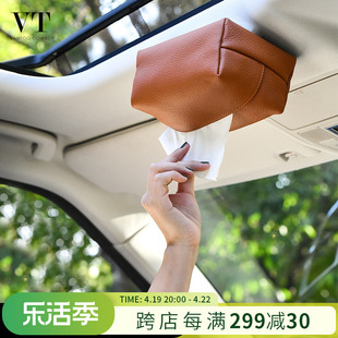 磁铁吸顶式纸巾盒车载高级感车顶高端车内汽车用品天窗抽纸盒真皮