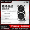 MSI/微星 RX 6650 XT机械师电竞游戏台式电脑AMD独立游戏显卡