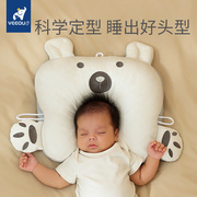 婴儿定型枕头0到6个月以上-1岁宝宝新生儿矫纠正防偏头型夏季透气