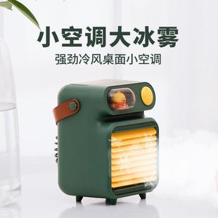 新款冷风机迷你小空调制冷小风扇喷雾宿舍家用办公室小型降温神器