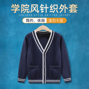 儿童开衫纯棉毛衣女童男童学院，风口袋外套学生蓝色藏青色针织校服
