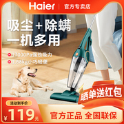 海尔吸尘器家用小型大吸力手持强力狗猫毛宠物吸毛器沙发地毯专用