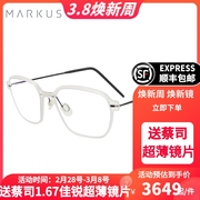 Markus T德国手工镜架男款轻奢时尚超轻TMI+钛材近视眼镜框P1021
