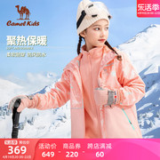 小骆驼儿童防水冲锋衣2024保暖女童防风滑雪衣男童加厚滑雪服