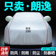 上海大众朗逸车衣防晒防雨衣盖车车罩专用加厚牛津布布外罩汽车套