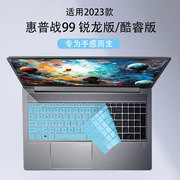 适用2023款惠普战99锐龙版键盘膜ZBook Power G10保护套G5按键防尘垫硅胶透明15.6寸设计师笔记本钢化膜