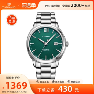 天王表休闲绿色，大表盘自动机械，手表男表51208