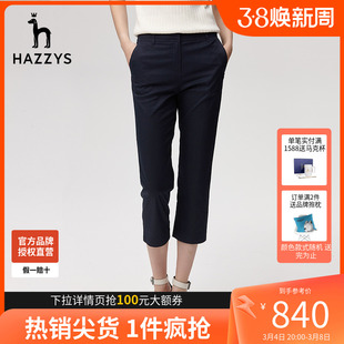 哈吉斯(哈吉斯)hazzys修身女士，休闲裤春季气质，长裤潮流英伦风裤子女