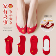 红袜子结婚情侣一对夏季红色袜子女船袜男女喜字本命年棉袜隐形袜