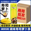 寿司萝卜条商用开店免切日式大根酸专用黄色紫菜包饭食材配料