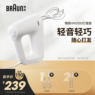 braun博朗电动家用小型打蛋器手持和面机烘焙搅拌器奶油打发机器