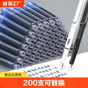 200支钢笔墨囊可替换学生专用3.4mm口径通用纯蓝晶蓝小学生三年级练字黑色蓝黑老师用红色消字笔可换胆红墨水