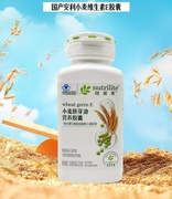 国产中国大陆地区安利纽崔莱小麦胚芽油软胶囊225粒维生素E