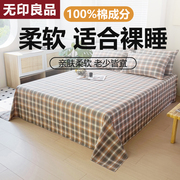 无印良品日式色织水洗棉全棉床单单件宿舍被单双人加大纯棉布垫单