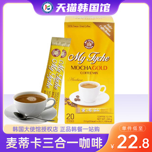 韩国进口麦蒂卡摩卡咖啡速溶三合一冻干咖啡粉条装便携礼盒装