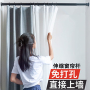 窗帘伸缩杆浴室衣柜杆子免打孔不绣钢杆铝合金杆
