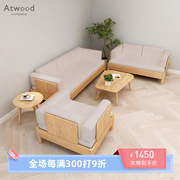 atwood北欧全实木三人布艺沙发现代简约小户型客厅白橡木(白橡木)家具组合