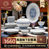 中式正宗高温瓷器釉下彩青花瓷餐具精致高端碗碟套装乔迁家用礼盒