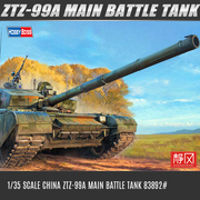 小号手军事拼装坦克模型塑料战车1/35中国ZTZ99A主战坦克83892