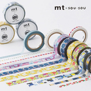 日本MT和纸胶带mt×SOUSOU合集手账装饰素材创意文具独立包装