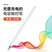 通用圆盘电容笔适用ipad，华为小米oppo三星平板手机手写笔画触屏笔