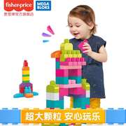 费雪美高儿童60粒大颗粒积木多功能益智拼装玩具拼搭大颗粒积木