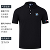 宝马bmw短袖t恤衫polo衫，夏季汽车4s店销售工装工作服定制印刷logo