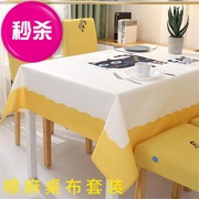 花边转椅套罩餐桌椅套盖布升降橘色，黑白日式夏天茶几垫素色组合