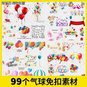 生日彩色气球卡通热气球氛围边框PNG免抠背景ps图片设计素材