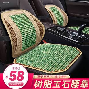 。树脂玉石滚珠汽车坐垫单片三件套座垫防滑珠子垫夏季陶瓷凉席垫