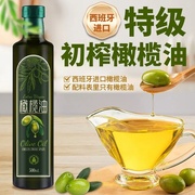 100%纯正橄榄油西班牙进口特级初榨橄榄油食用油250ml瓶装