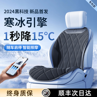 2024夏季高端汽车通风坐垫半导体制冷透气座垫改装空调座椅套