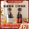 monda蒙达榨汁机，家用多功能渣汁分离便携式鲜榨果汁全自动原汁机