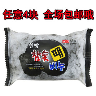 韩国进口 成元木炭竹炭香皂去灰皂 洗澡不用搓去泥皂去油去汗