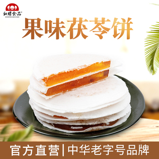 茯苓夹饼点心茯苓饼红螺食品北京特产糕点传统小吃年货零食大