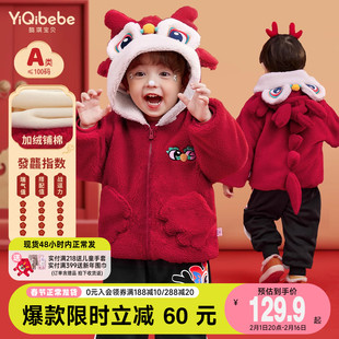 儿童外套冬季女童红色摇粒绒，棉衣宝宝新年冬装，婴儿过年服男童童装