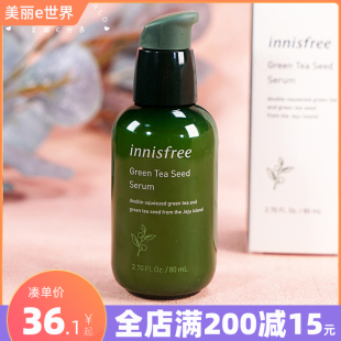 innisfree悦诗风吟绿茶，籽保湿精华露，3秒小绿瓶肌底液