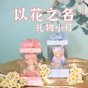 以花之名小夜灯少女心音乐盒子卧室床头灯树脂工艺品摆件创意礼物