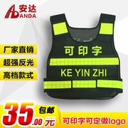 压字热熔反光背心安全服骑行马甲，反光衣道路环卫施工交通马甲印字