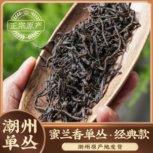 凤凰单枞蜜兰香清香型特级正宗潮州特产单丛茶叶乌龙茶蜜兰礼盒装