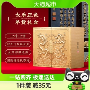 北京稻香村中式小点心老字号，送礼见父母，网红糕点礼盒送长辈