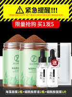 小颗粒，美容院专用保湿海藻面膜