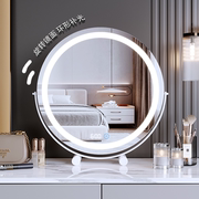 化妆镜带LED补光灯带圆形梳妆镜智能可充电旋转ins风家用镜子