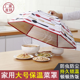 发热保温饭罩菜罩电热智能加热日式折叠日本冬季冬天加厚暖菜神器