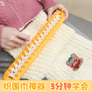 织围巾神器小熊围巾手工diy毛线冰条线手织送男女朋友材料包礼物