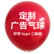 气球定制广告气球，印刷宣传印字广告气球心形印字